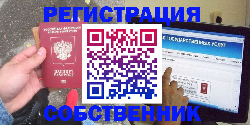 временная регистрация купить в Нижней Туре