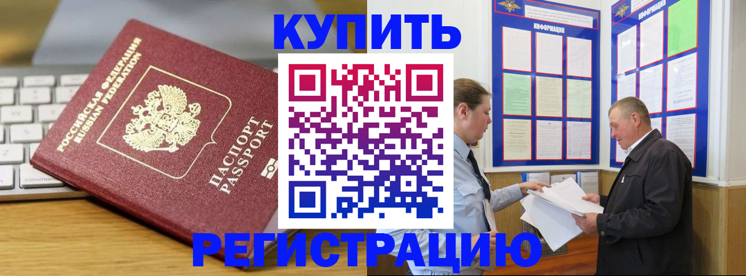 прописка ребенка в Нижней Туре
