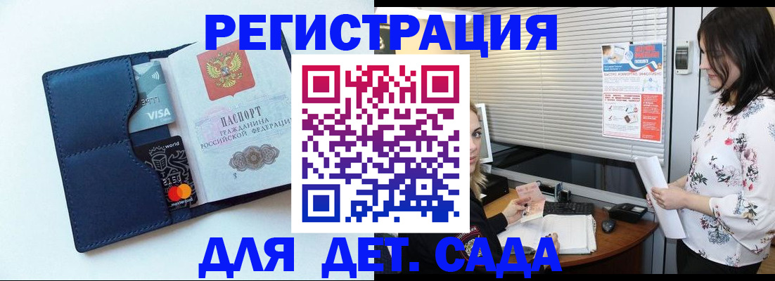 регистрация для дет. сада в Нижней Туре